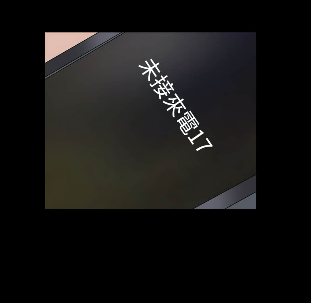 枷鎖2：赤腳 第14章 第40页