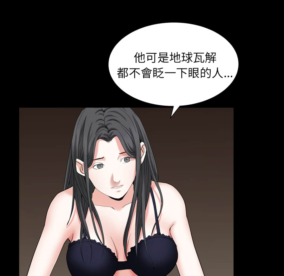 枷鎖2：赤腳 第14章 第65页