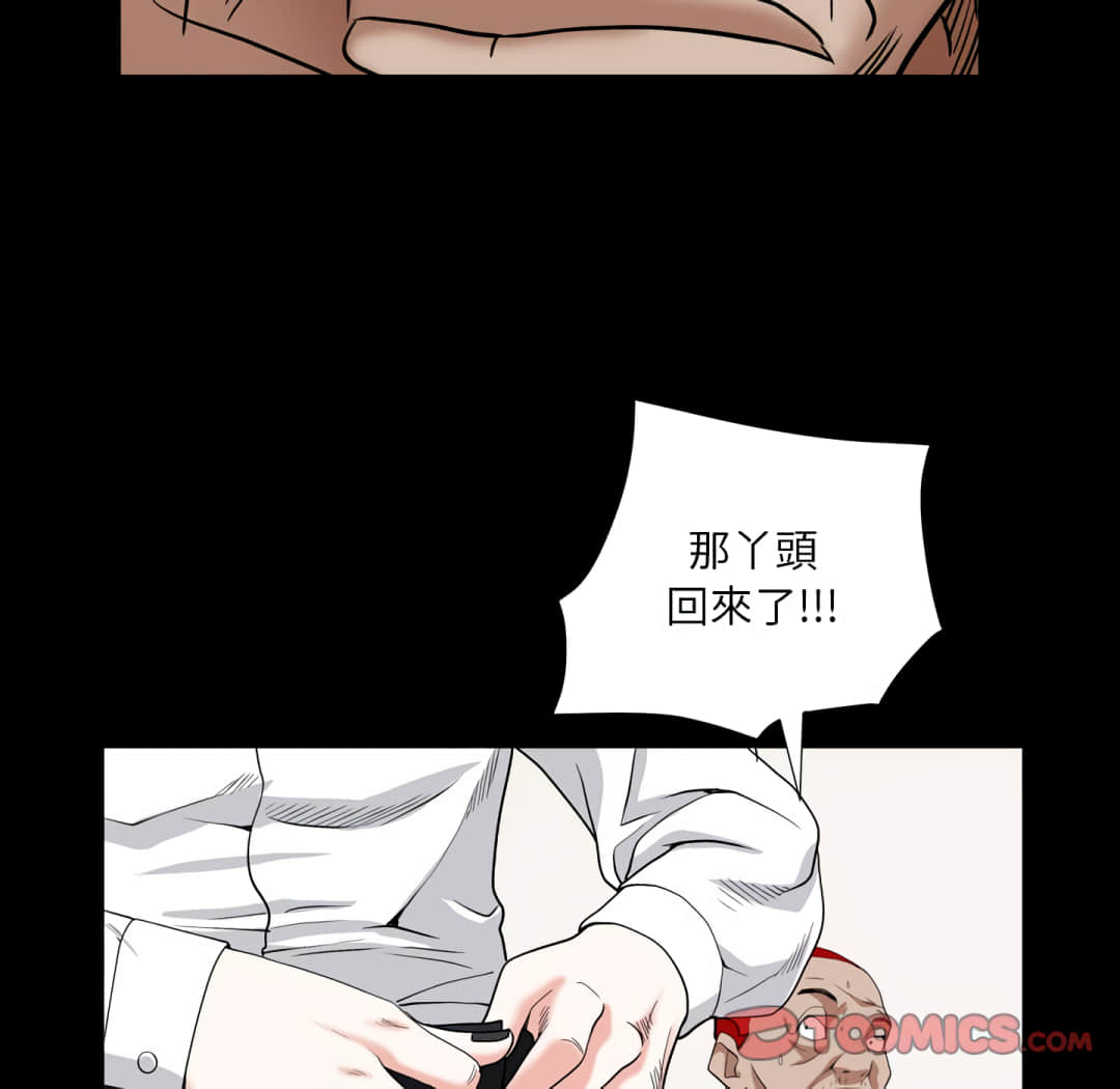 枷鎖2：赤腳 第14章 第55页