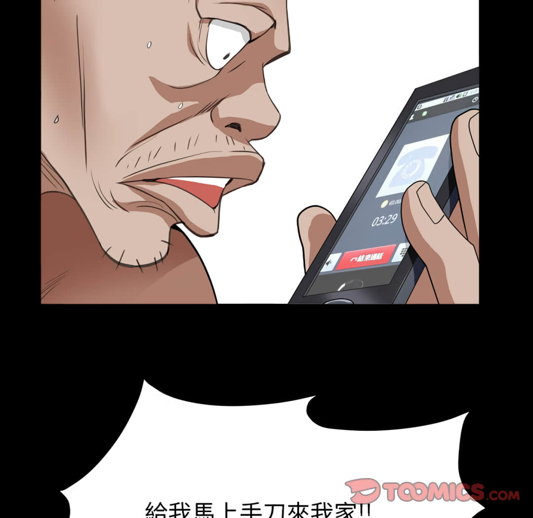 枷鎖2：赤腳 第14章 第57页