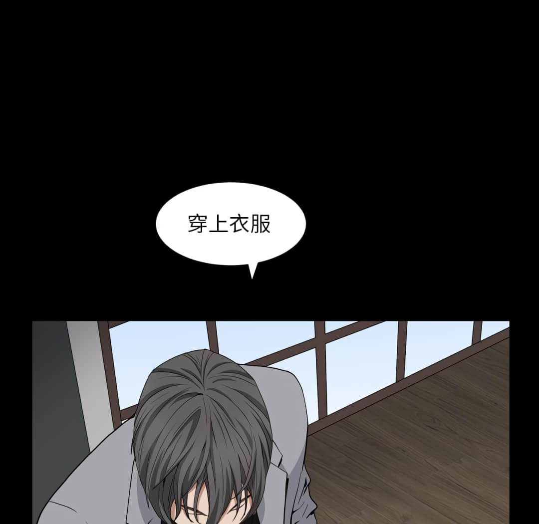 枷鎖2：赤腳 第14章 第89页