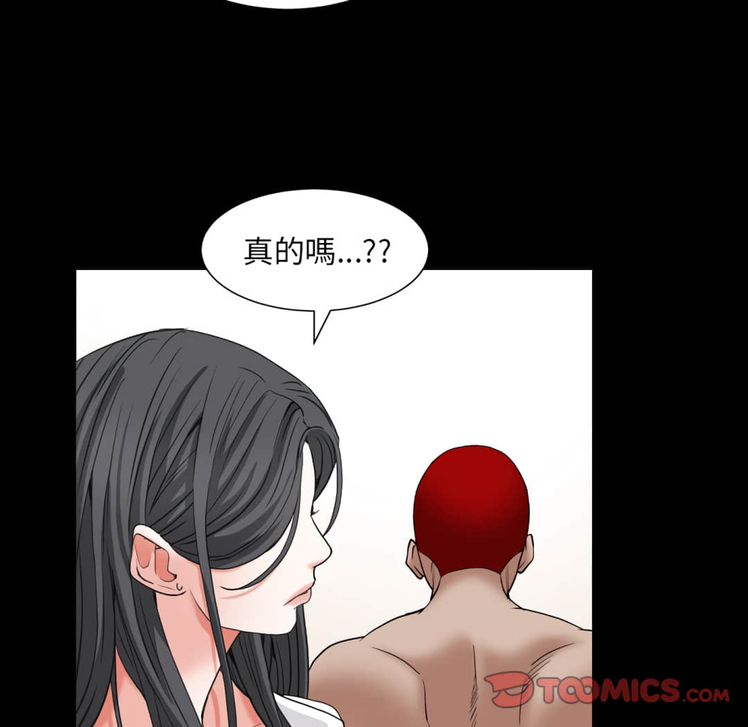 枷鎖2：赤腳 第14章 第44页