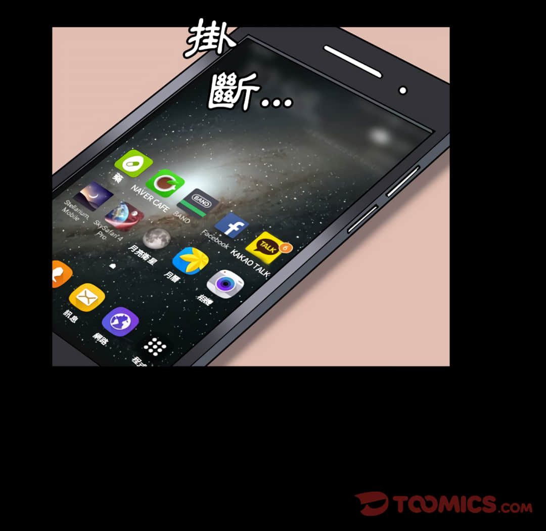 枷鎖2：赤腳 第14章 第39页