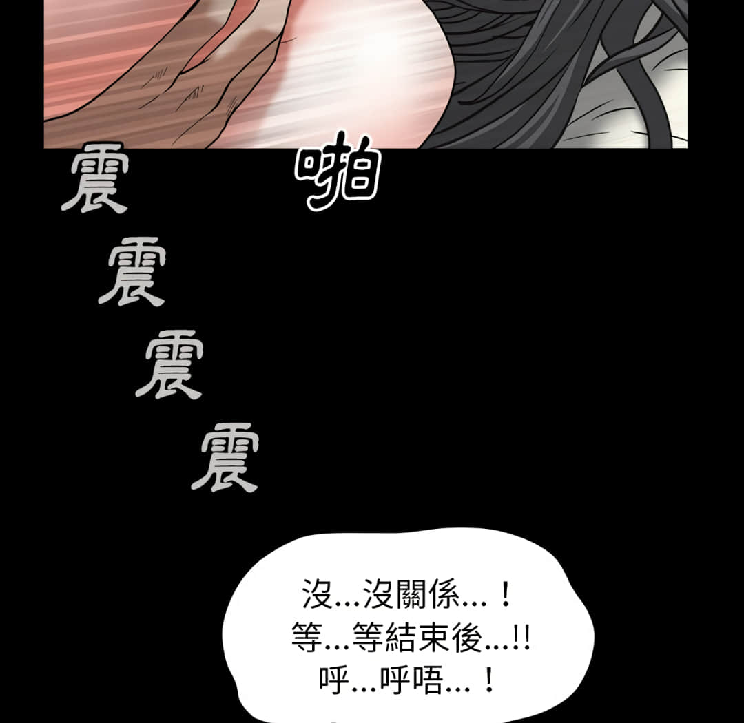 枷鎖2：赤腳 第14章 第36页