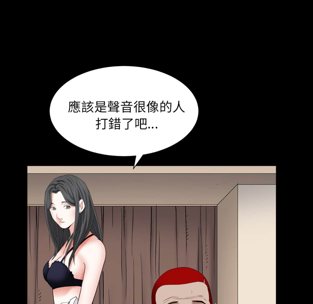枷鎖2：赤腳 第14章 第67页