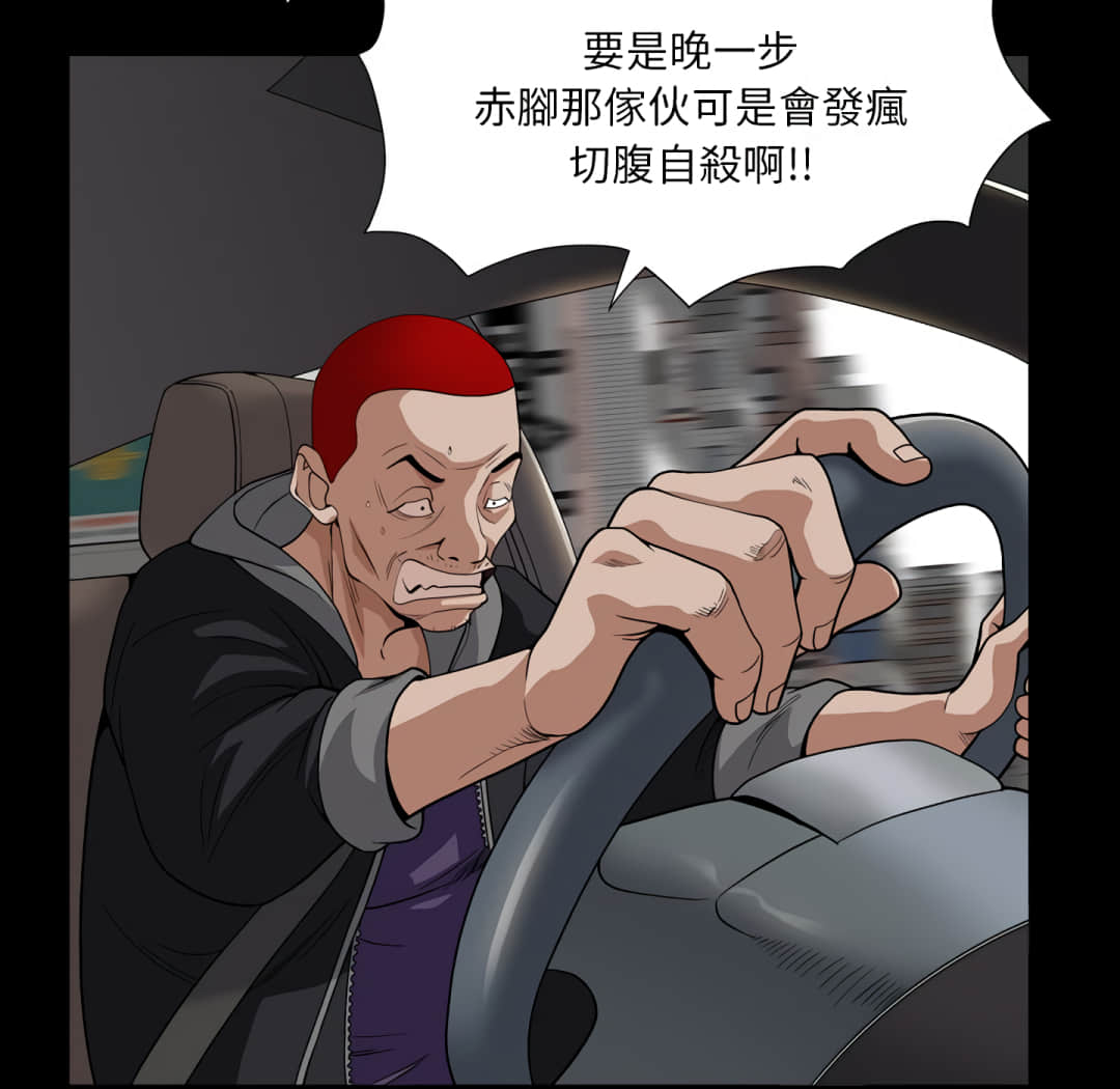 枷鎖2：赤腳 第14章 第127页