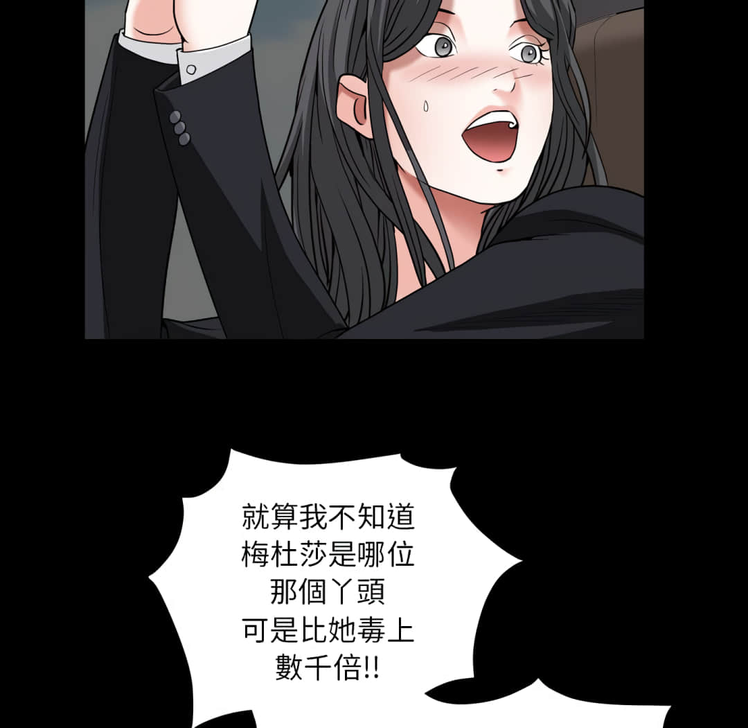 枷鎖2：赤腳 第14章 第126页