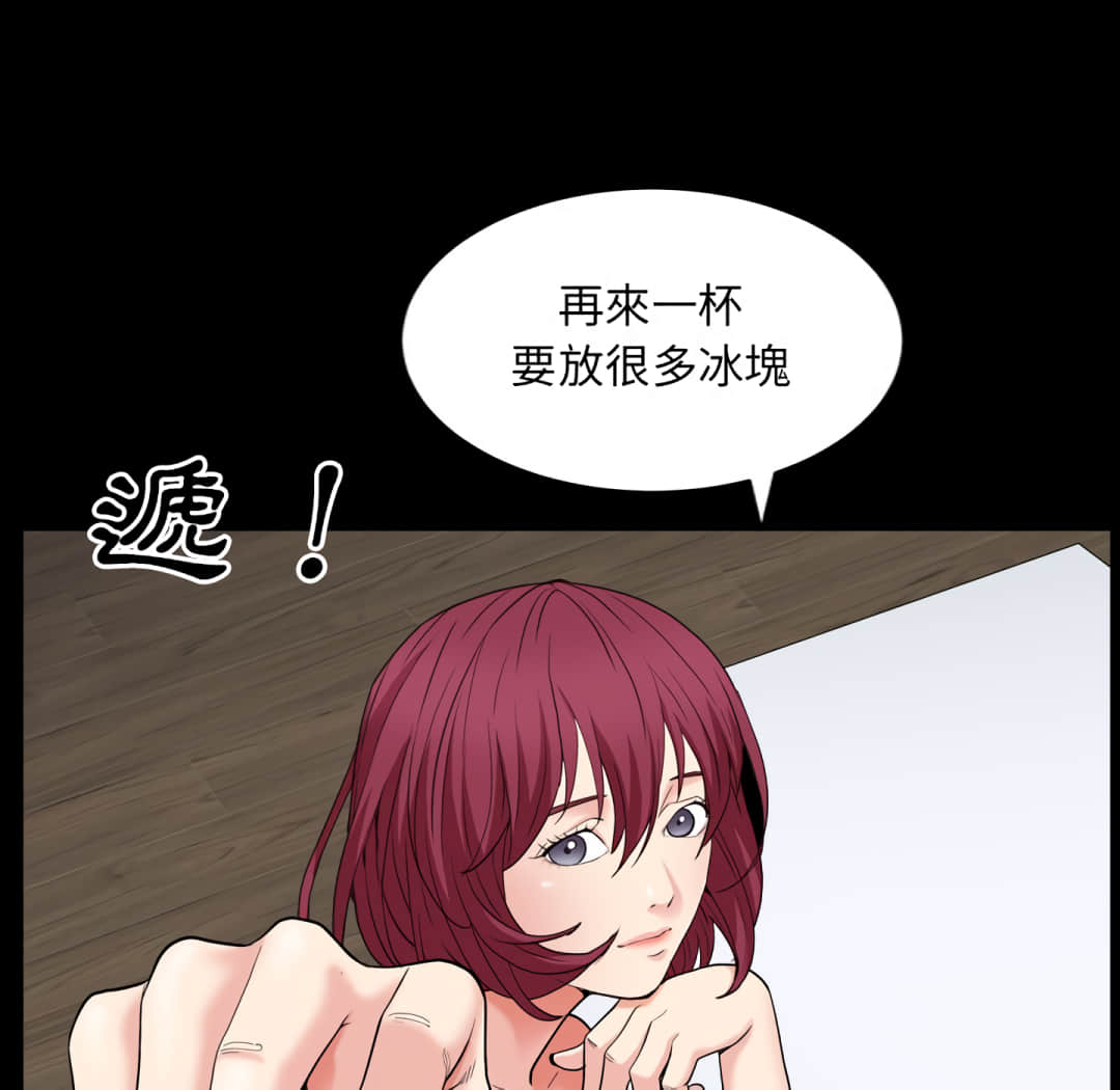 枷鎖2：赤腳 第14章 第95页