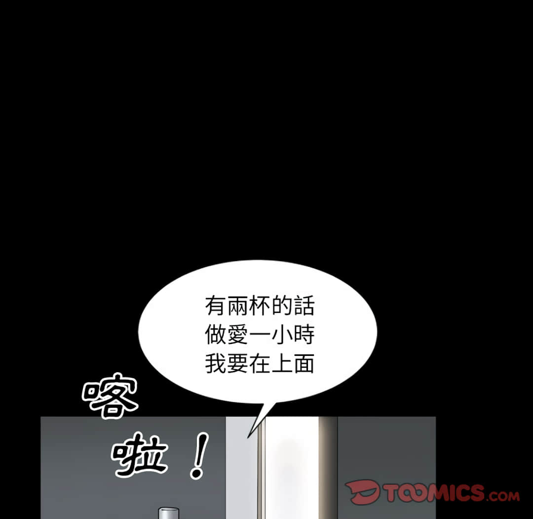 枷鎖2：赤腳 第14章 第105页