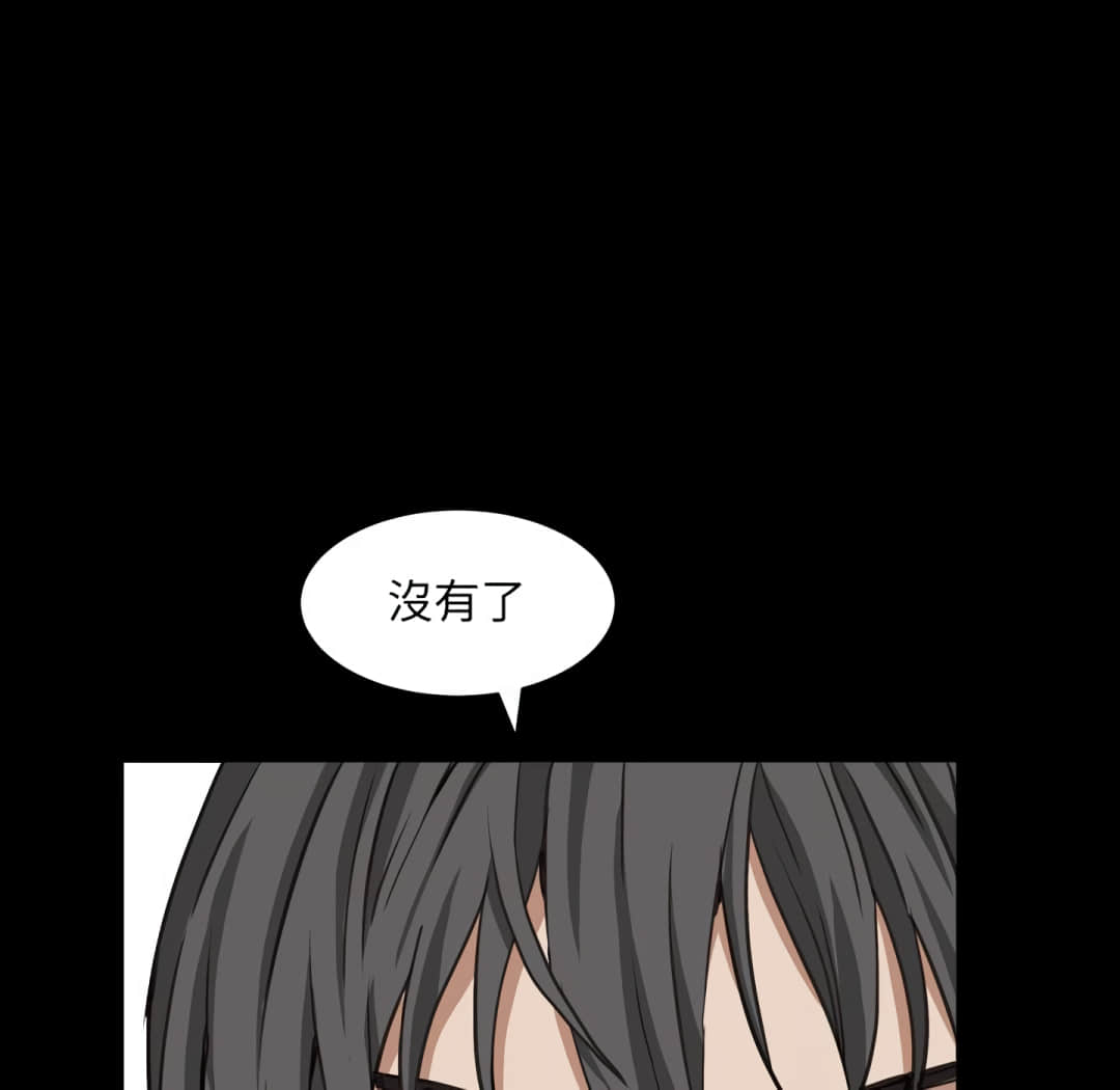 枷鎖2：赤腳 第14章 第97页