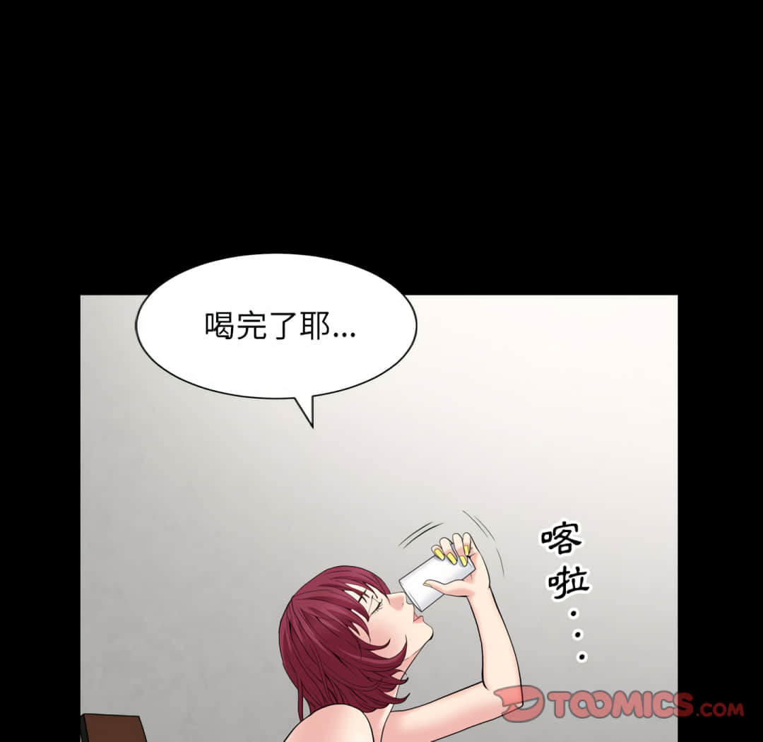 枷鎖2：赤腳 第14章 第93页