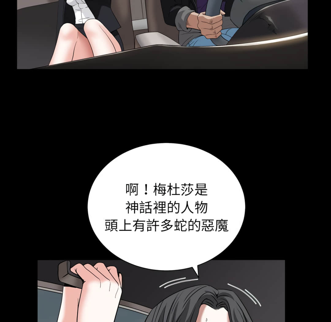 枷鎖2：赤腳 第14章 第125页