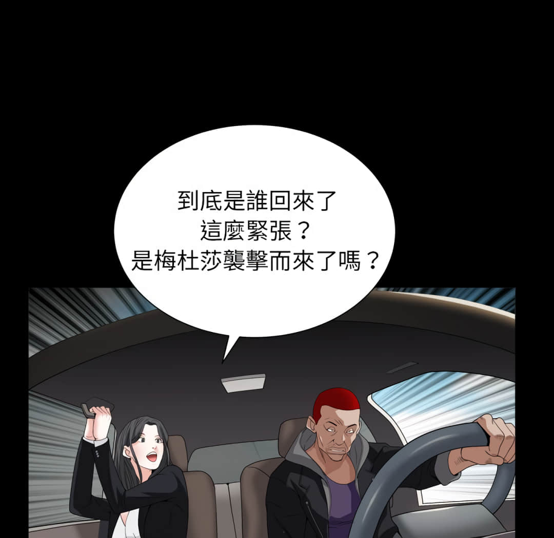 枷鎖2：赤腳 第14章 第124页