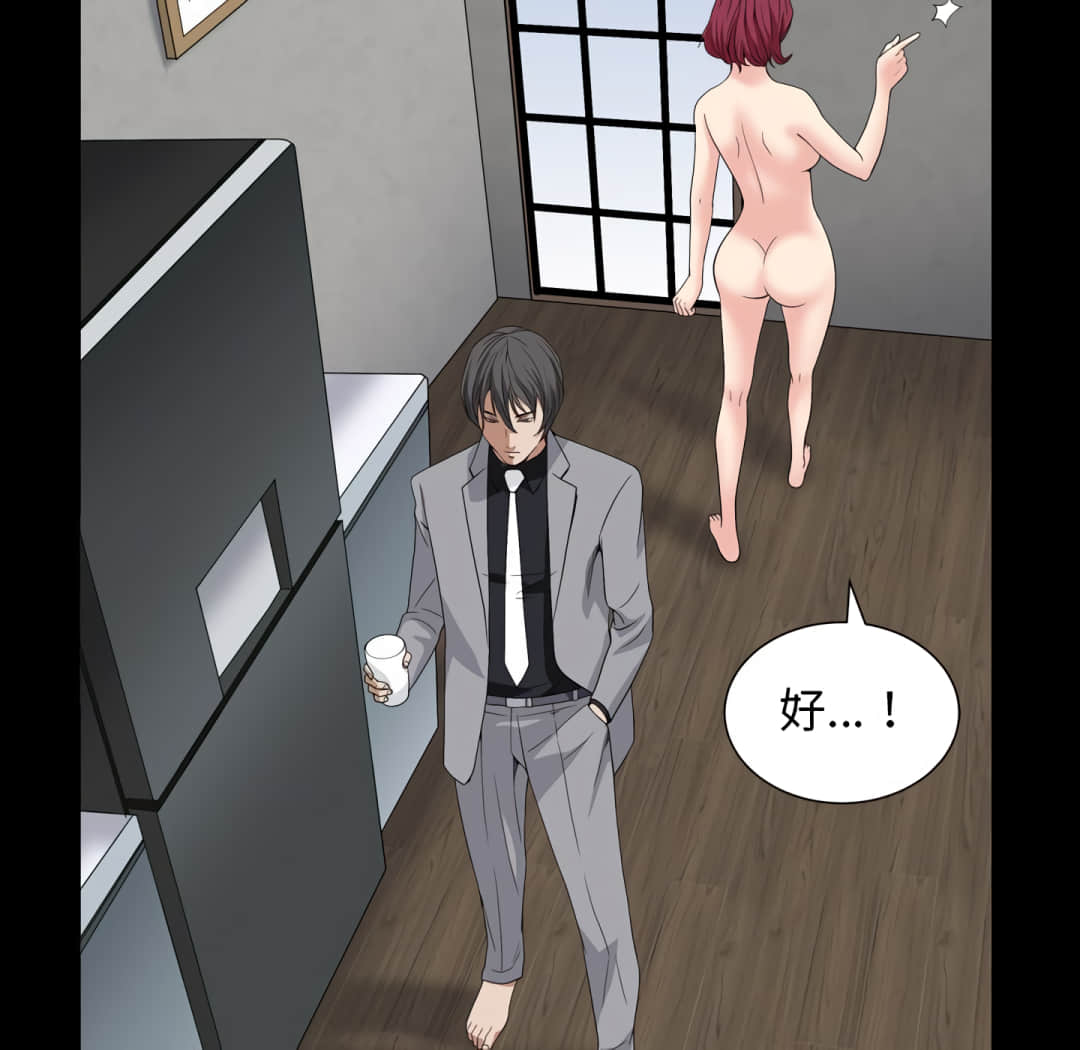 枷鎖2：赤腳 第14章 第108页