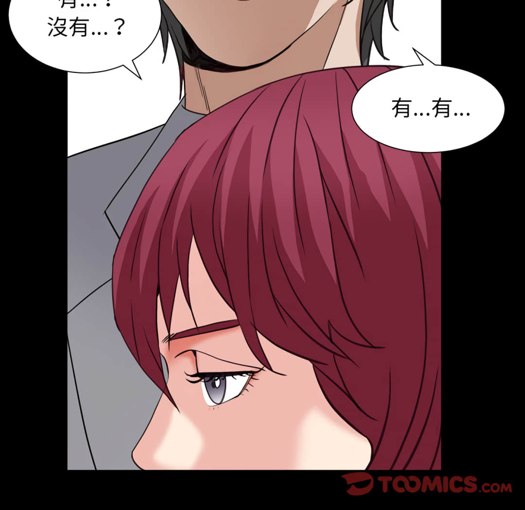 枷鎖2：赤腳 第14章 第106页