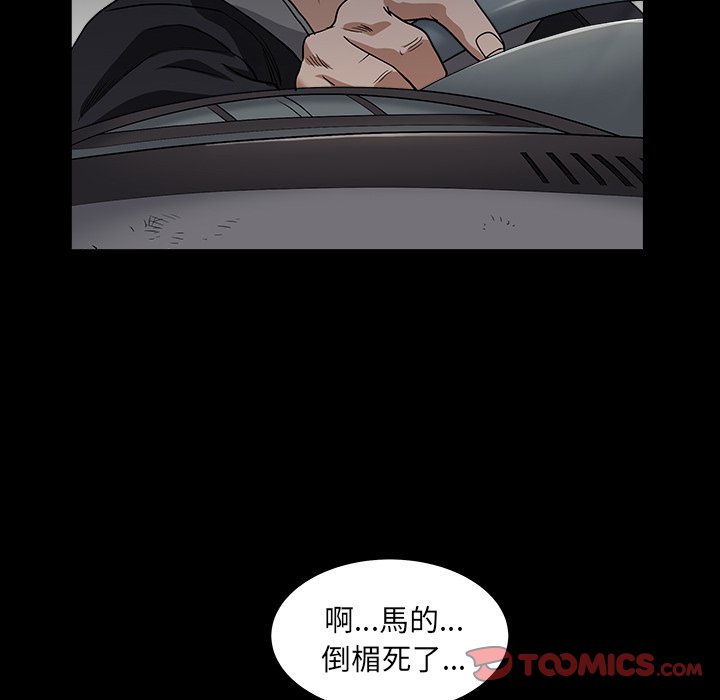 枷鎖2：赤腳 第15章 第123页