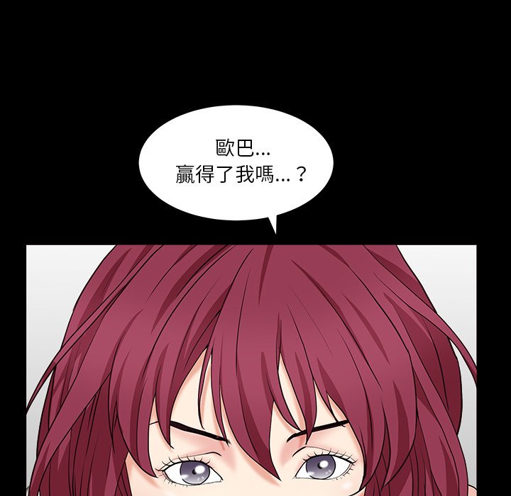 枷鎖2：赤腳 第15章 第140页