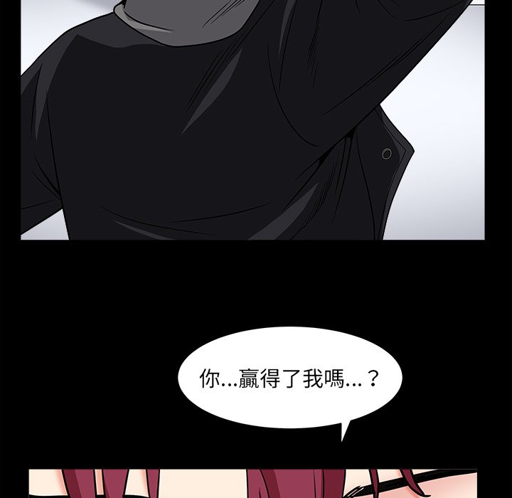 枷鎖2：赤腳 第15章 第104页