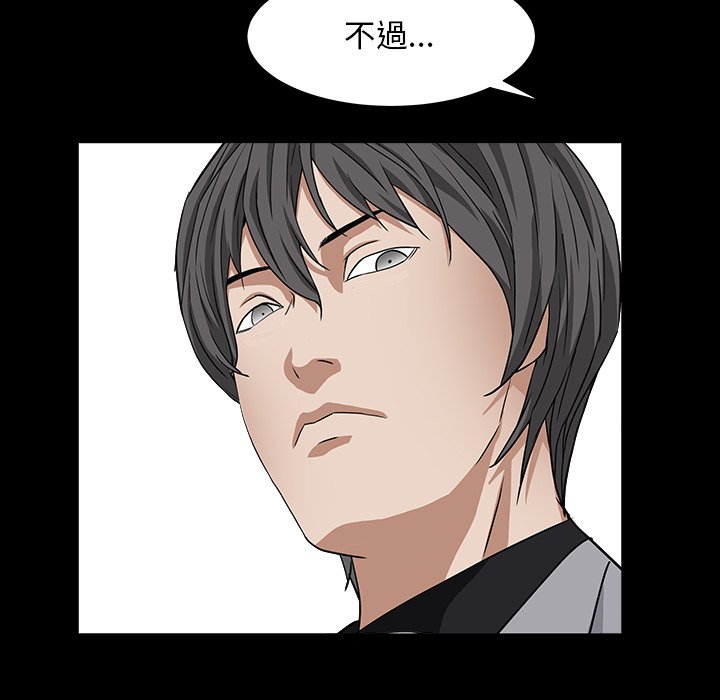 枷鎖2：赤腳 第15章 第139页