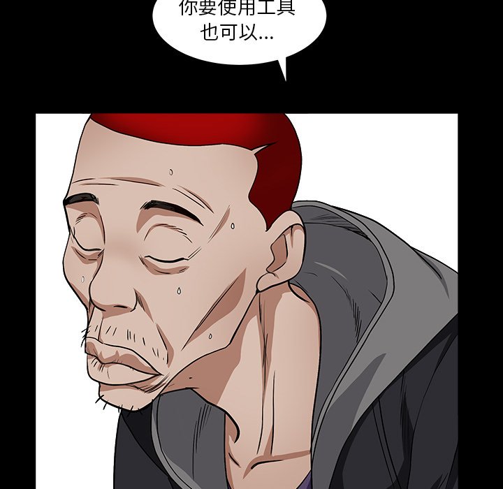 枷鎖2：赤腳 第15章 第116页