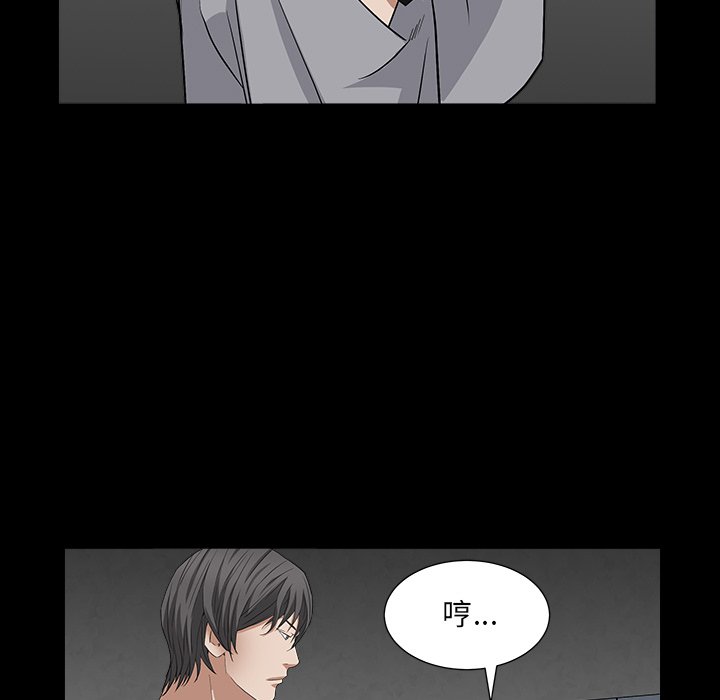 枷鎖2：赤腳 第15章 第136页