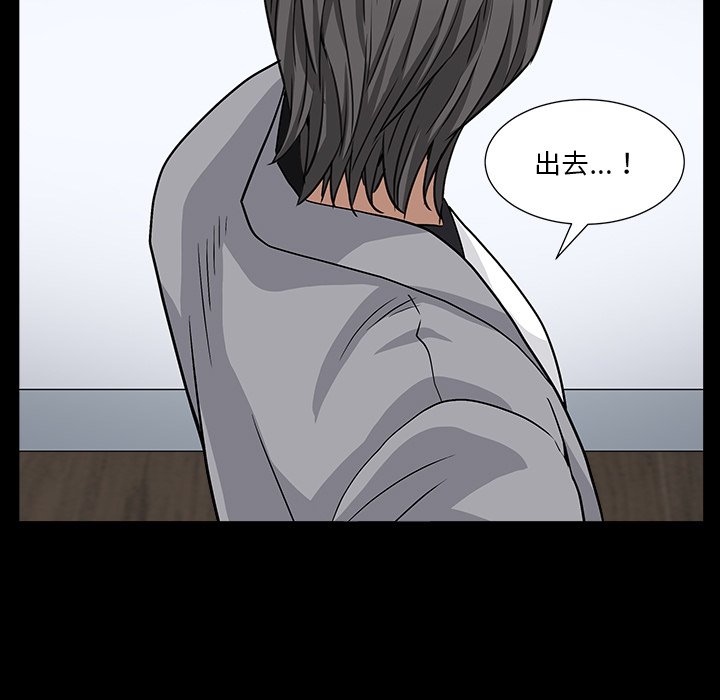 枷鎖2：赤腳 第15章 第131页