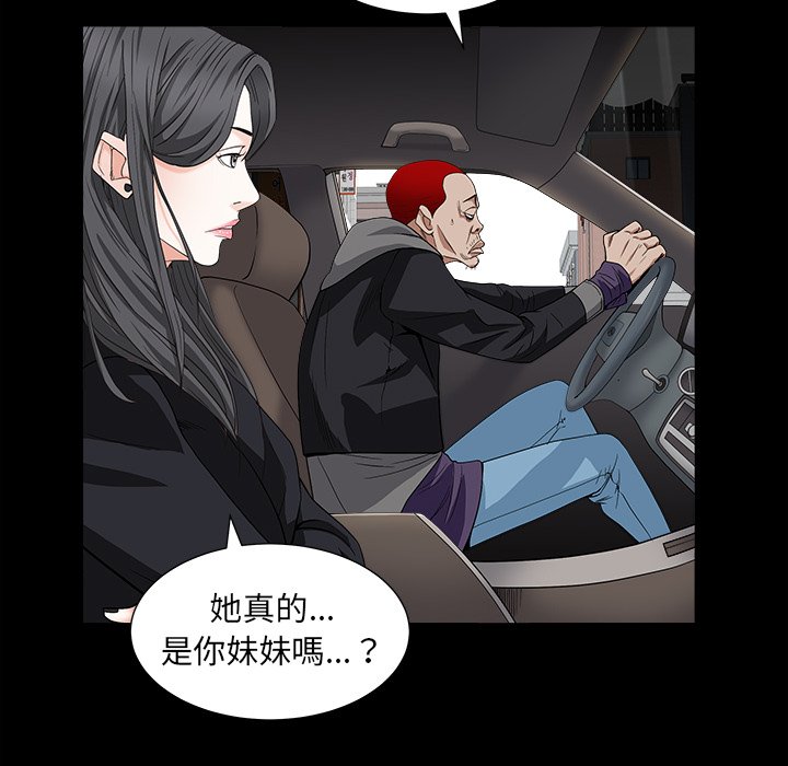 枷鎖2：赤腳 第15章 第124页