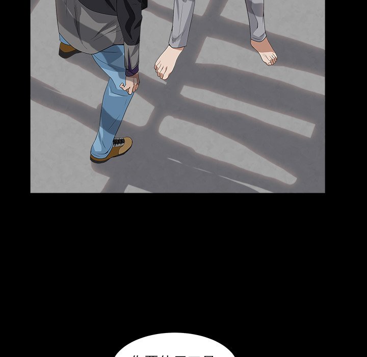 枷鎖2：赤腳 第15章 第113页