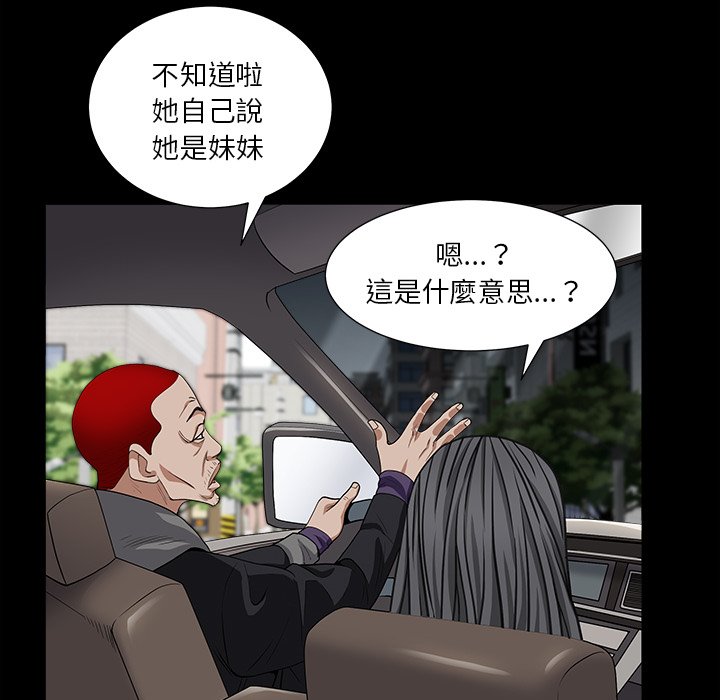 枷鎖2：赤腳 第15章 第128页