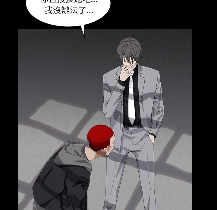 枷鎖2：赤腳 第15章 第114页