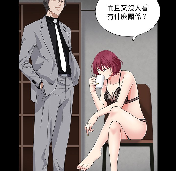 枷鎖2：赤腳 第15章 第18页