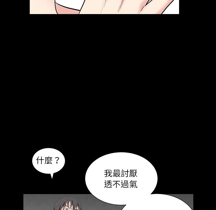 枷鎖2：赤腳 第15章 第13页