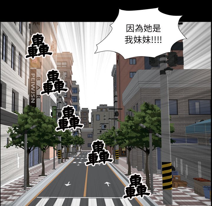 枷鎖2：赤腳 第15章 第6页