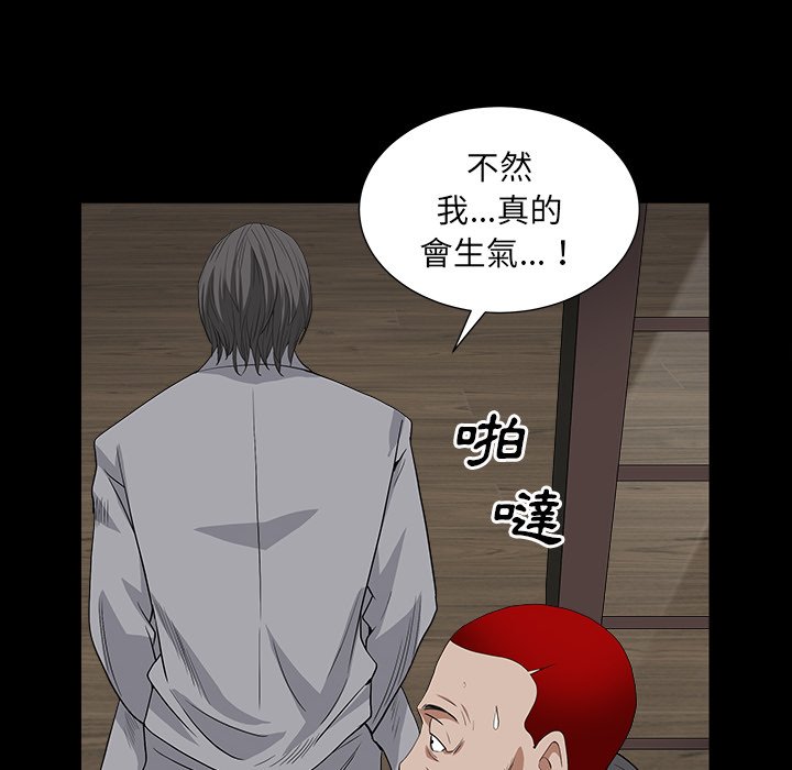 枷鎖2：赤腳 第15章 第34页