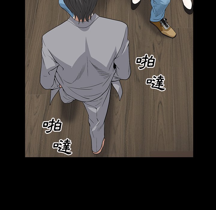 枷鎖2：赤腳 第15章 第31页