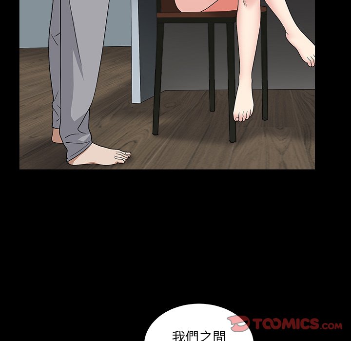 枷鎖2：赤腳 第15章 第5页
