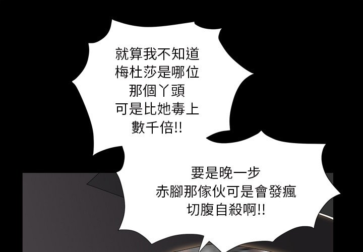 枷鎖2：赤腳 第15章 第1页