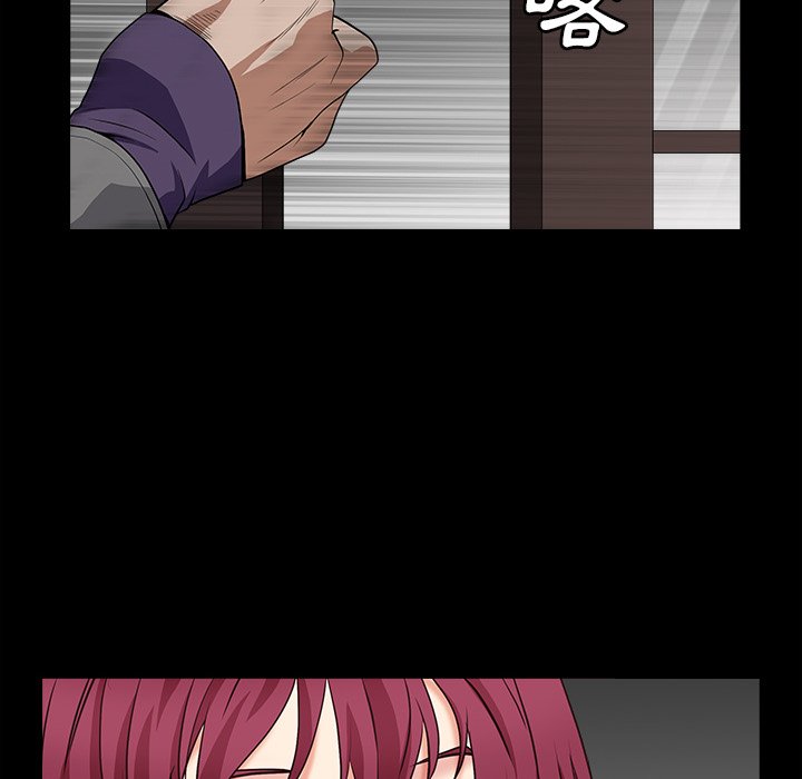 枷鎖2：赤腳 第15章 第20页