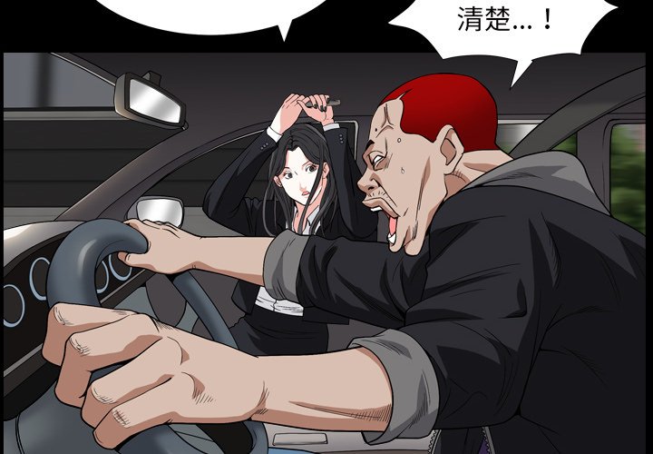 枷鎖2：赤腳 第15章 第4页