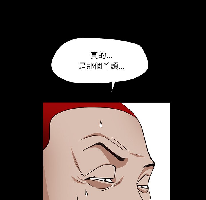 枷鎖2：赤腳 第15章 第26页