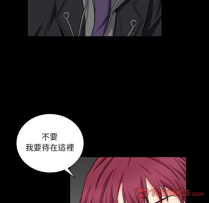 枷鎖2：赤腳 第15章 第99页