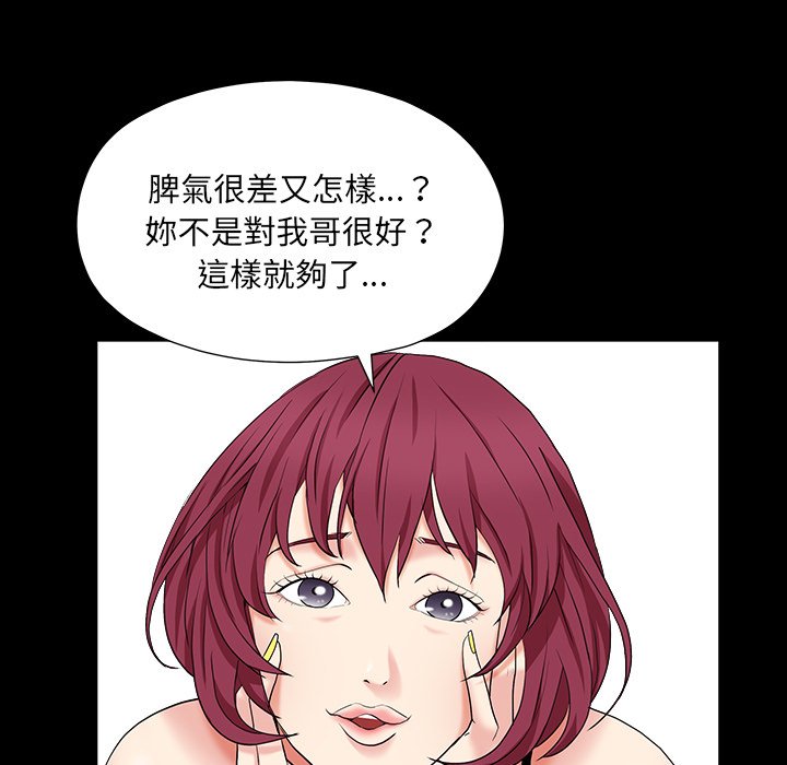 枷鎖2：赤腳 第15章 第36页