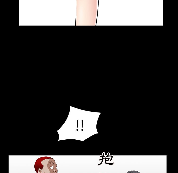枷鎖2：赤腳 第15章 第48页
