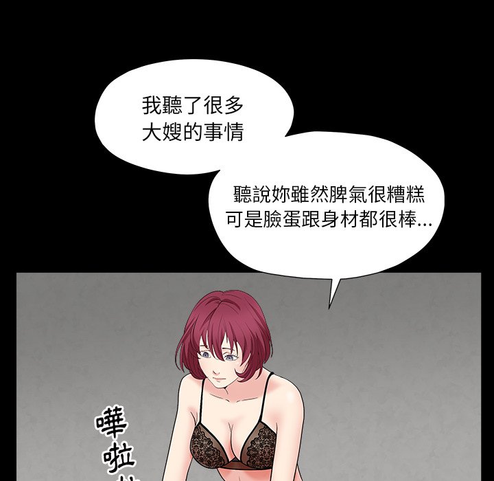枷鎖2：赤腳 第15章 第56页
