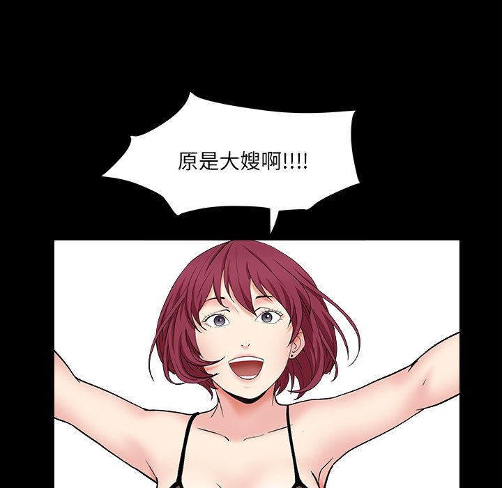枷鎖2：赤腳 第15章 第46页
