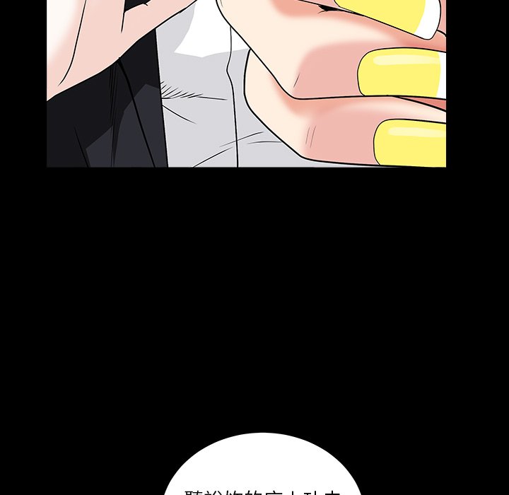 枷鎖2：赤腳 第15章 第53页