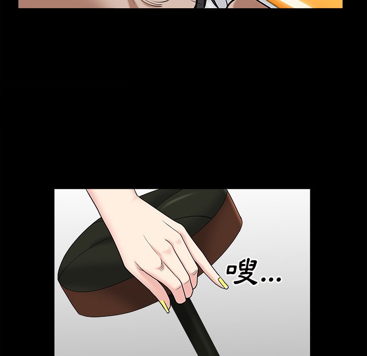枷鎖2：赤腳 第15章 第64页