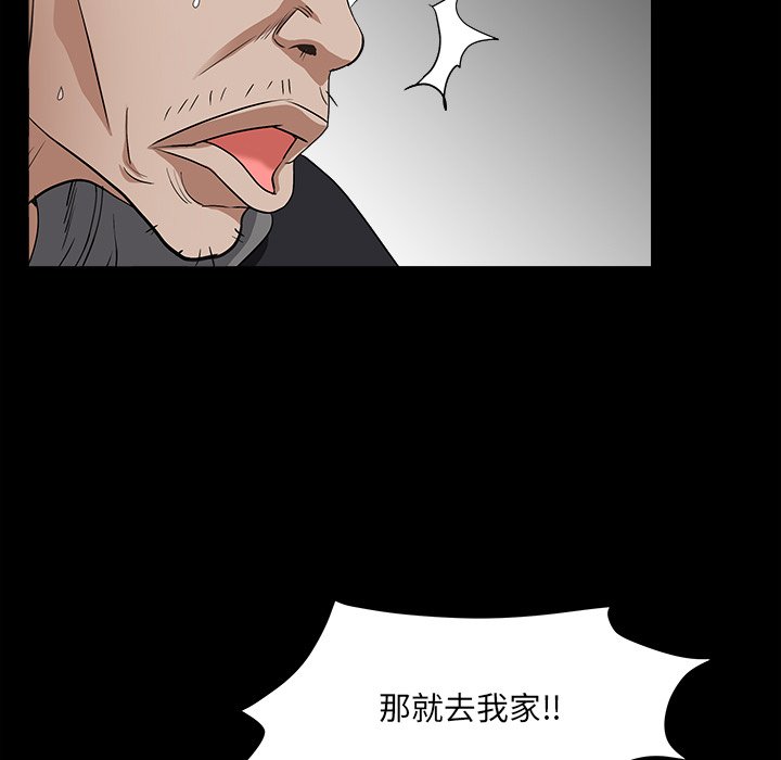枷鎖2：赤腳 第15章 第73页