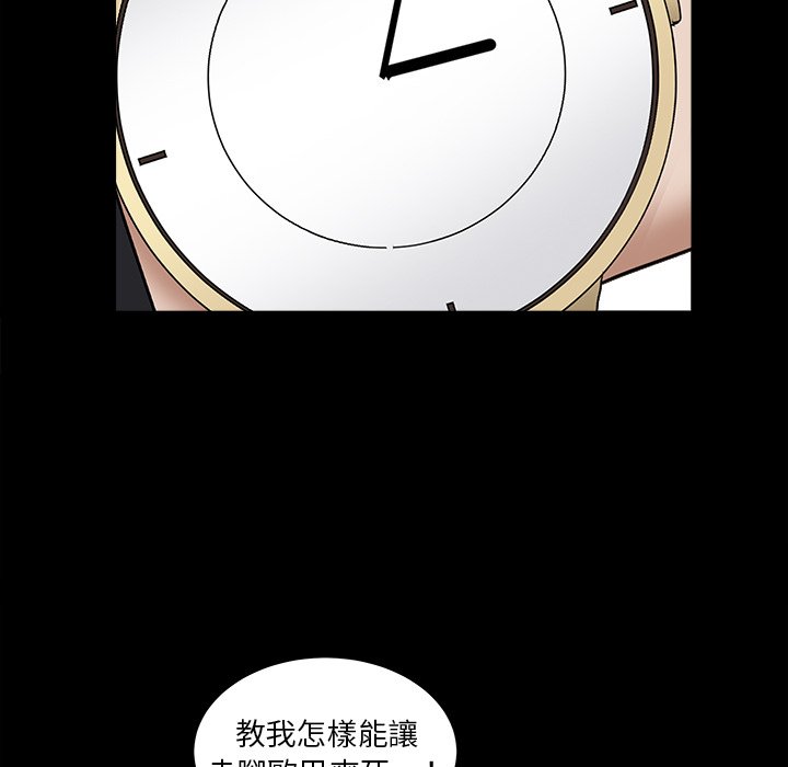 枷鎖2：赤腳 第15章 第85页