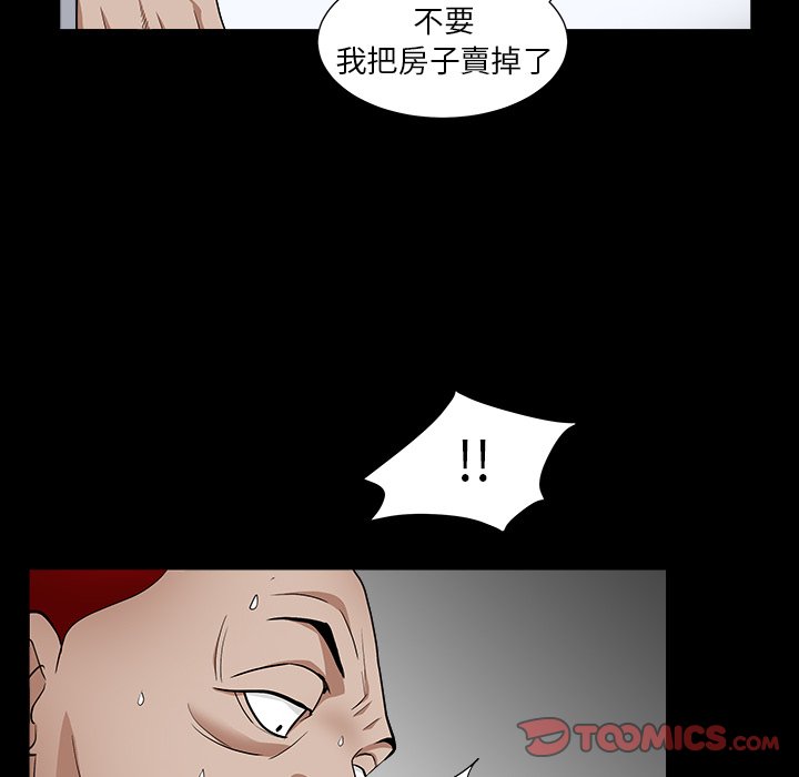 枷鎖2：赤腳 第15章 第93页